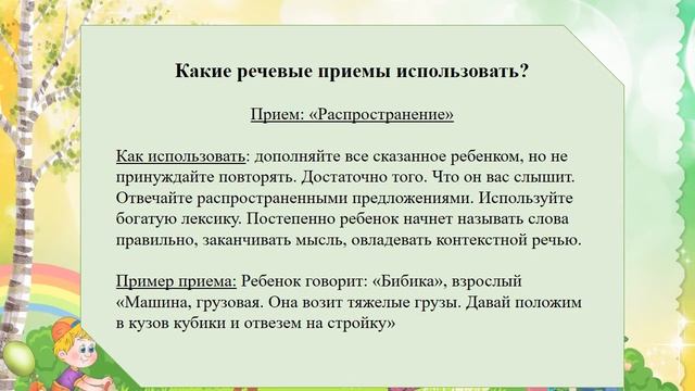 "Учимся говорить" Советы как разговорить "молчуна" смотреть онлайн