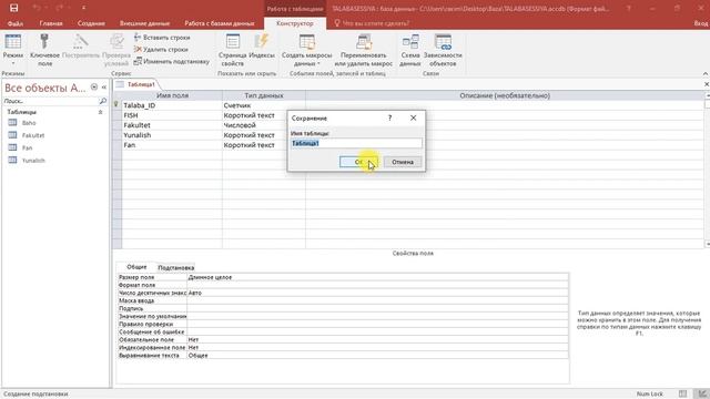 Mohiyat aloqa diagrammasi, Access смотреть онлайн