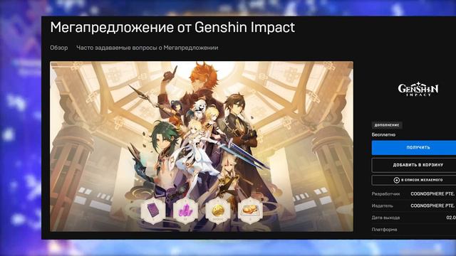 ТАКОГО ЕЩЁ НЕ БЫЛО 😱, НОВЫЕ ЕЖЕНЕДЕЛЬНЫЕ НАГРАДЫ И ДРУГИЕ НОВОСТИ GENSHIN IMPACT #67 + РОЗЫГРЫШ #1 смотреть онлайн