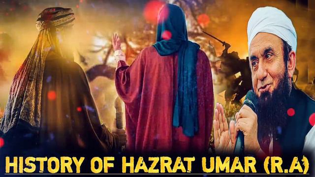History Of Hazrat Umar(R.A)| حضرت عمر کی تاریخ | History Bayan | Molana Tariq Jameel Emotional Baya смотреть онлайн