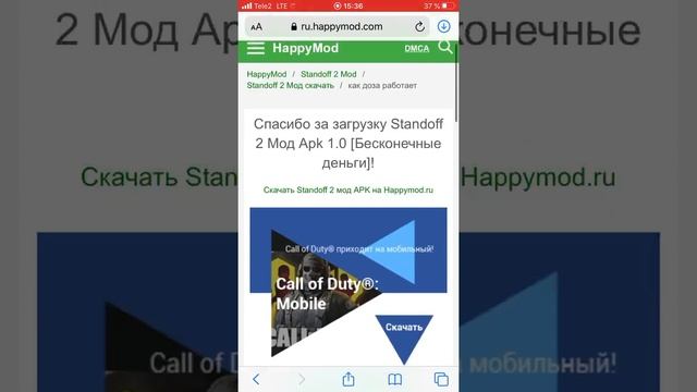 Пытаемся скачать Happy Mod на айфон!!