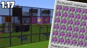 ФЕРМА ШАЛКЕРОВ В МАЙНКРАФТ 1.17/1.18!