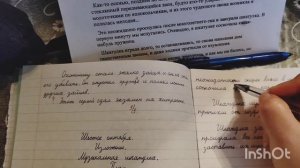 ?Проверка изложений по русскому языку, 5 класс.? Это было что-то...?  #учитель #школа #проверка