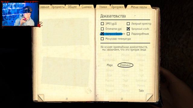 Неадекватный призрак / Phasmophobia / Фазмафобия смотреть онлайн