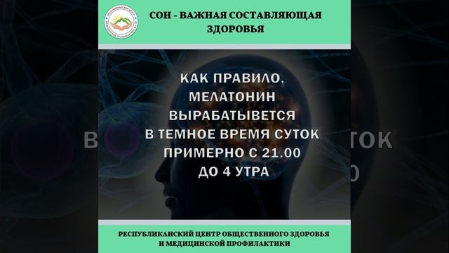 Сон- важная составляющая здоровья! смотреть онлайн