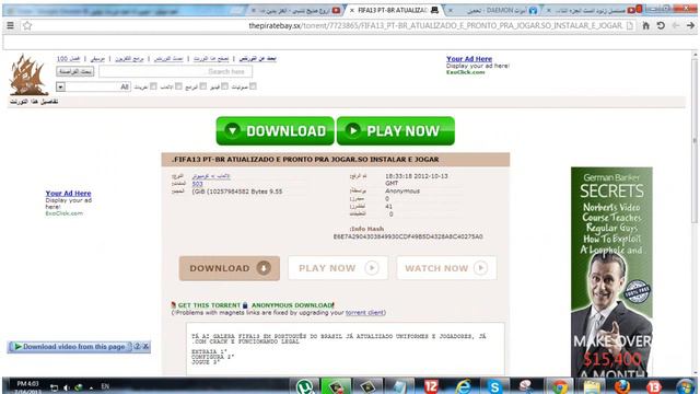 كيف تحمل لعبة fifa 13 смотреть онлайн