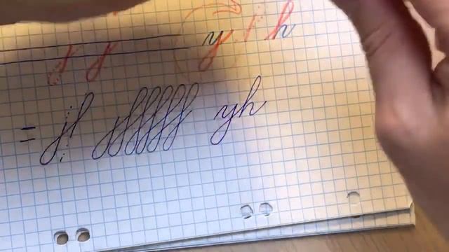 Урок 03. Верхние и нижние выносные элементы букв? Дистанционное обучение чистописанию бесплатно. смотреть онлайн