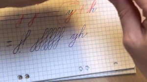 Урок 03. Верхние и нижние выносные элементы букв? Дистанционное обучение чистописанию бесплатно.