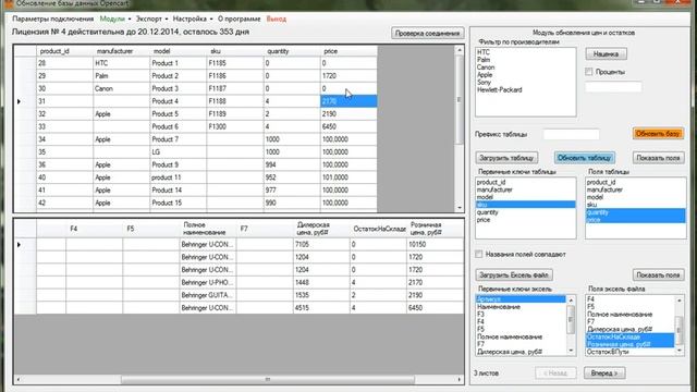 VSocdata for OpenCart CMS to work with MySQL data base chapter 1 смотреть онлайн