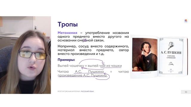 Все тропы для 26 задания ЕГЭ | Русский язык ЕГЭ смотреть онлайн