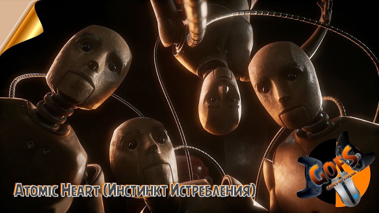 Atomic Heart DLS Инстинкт Истребления №1 (Серёга в деле) смотреть онлайн