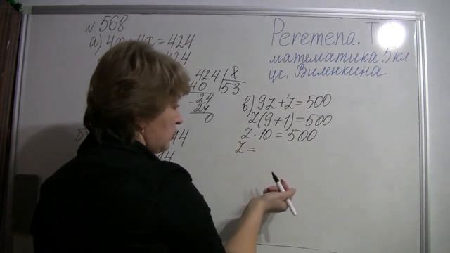 Виленкин 5 класс Задача 568