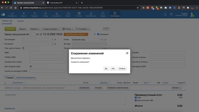 Настройка интеграции Я.Маркет и МойСклад  | TOPSELLER