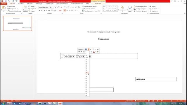 Как оформить титульный лист в презентации смотреть онлайн