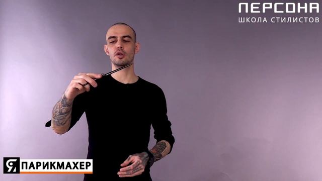 Правильная позиция рук БАРБЕРА при работе ножницами смотреть онлайн