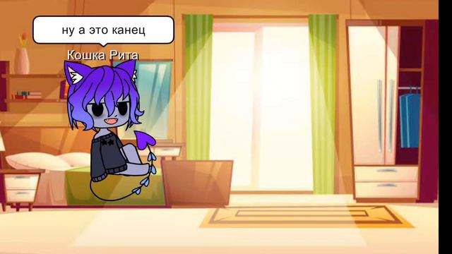 мое видео про Кошку Риту смотреть онлайн