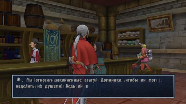 Dragon Quest VIII: История проклятого короля - #47 Волшебник Доминико - (PS2) смотреть онлайн