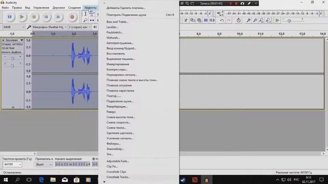 Как обработать звук в Audacity смотреть онлайн