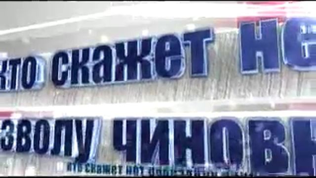 За справедливость! За Миримского смотреть онлайн