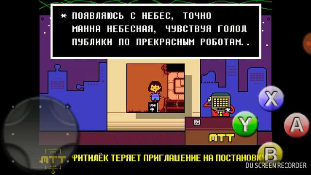 Паучьи сети всё ближе. Похождения Барсика в undertale #6 смотреть онлайн
