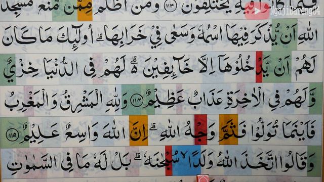 KHATAM QURAN II SURAH AL BAQARAH AYAT 113-121 TARTIL|BELAJAR NGAJI -EPS.12 смотреть онлайн