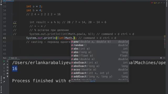 типы данных 2.0 смотреть онлайн