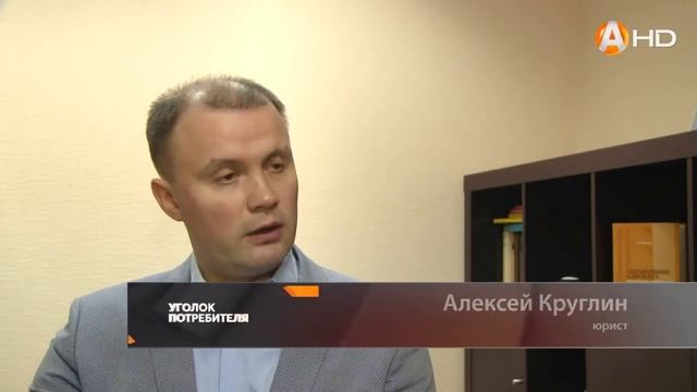 Уголок потребителя салон красоты HD720