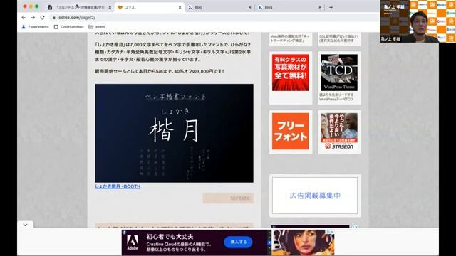22/5/18 「フロントエンドの情報収集/学習方法」を語るフロントエンドTechCafe смотреть онлайн