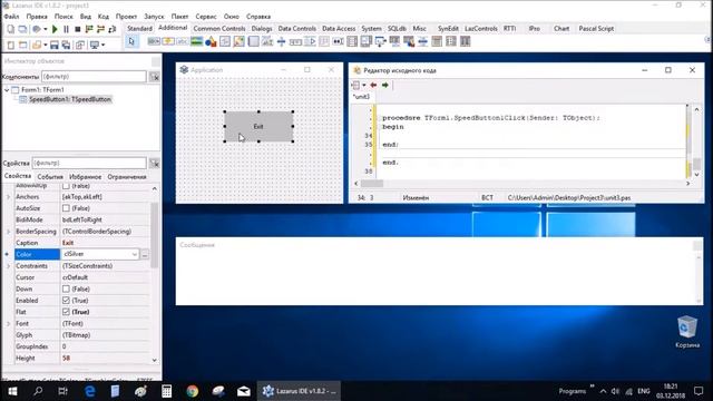 События. Объекты (Events. Objects) IDE Lazarus смотреть онлайн