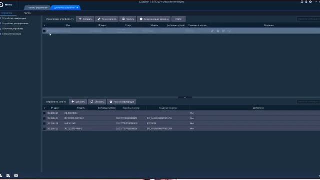 EZStation 3.0 интерфейс программы смотреть онлайн