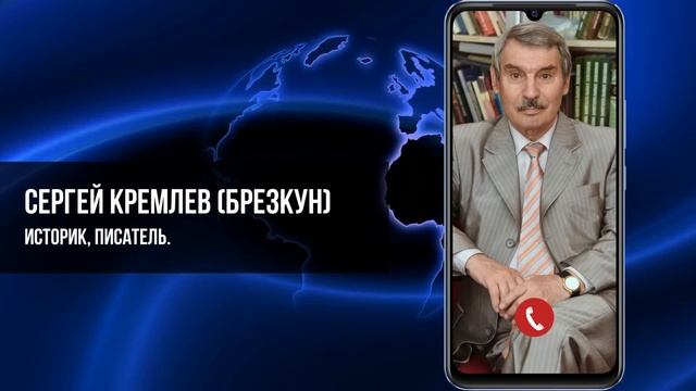 ПЫТАЮСЬ ПОНЯТЬ, А КАКОВЫ ИТОГИ ПОЕЗДКИ? СЕРГЕЙ КРЕМЛЕВ (БРЕЗКУН) смотреть онлайн