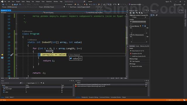 №48. C#. Нахождение индекса элемента в массиве смотреть онлайн
