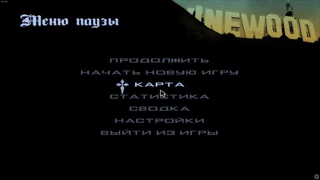 Прохождение GTA:SA смотреть онлайн