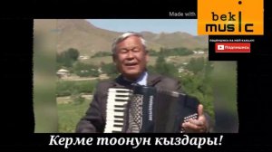 Токон Эшпаев - Керме тоонун кыздары
