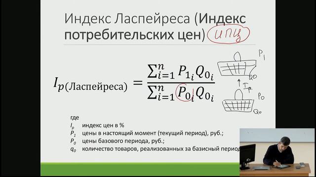 ЛФ Практика 01 Инфляция (7) ч.2 смотреть онлайн