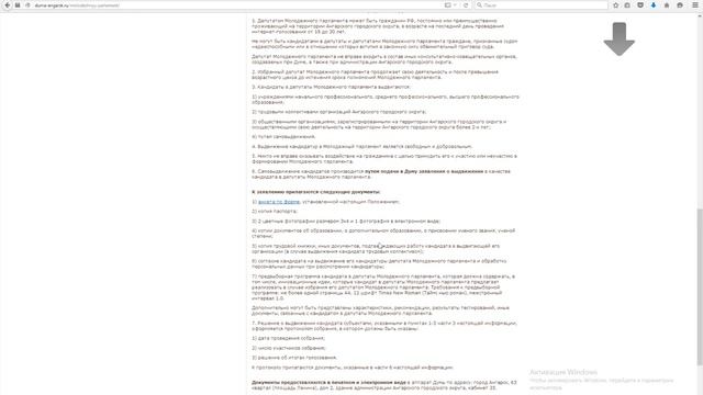 Кто хочет в депутаты? смотреть онлайн