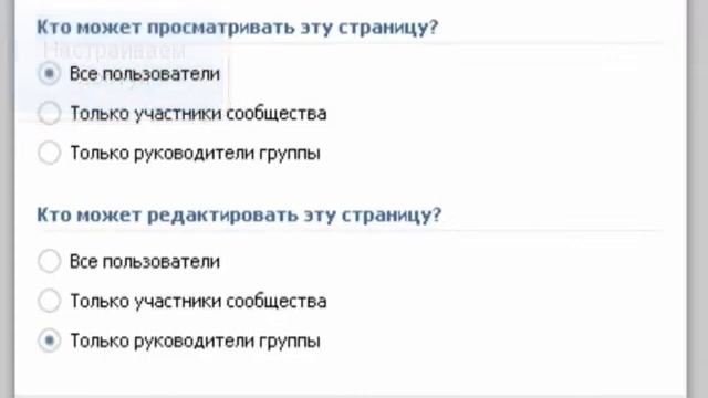 Как создать внутреннюю страницу в группе - Diz-vk.ucoz.ru.wmv смотреть онлайн