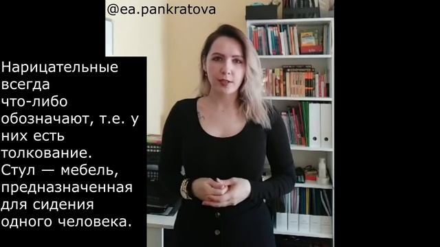 Имена существительные собственные и нарицательные смотреть онлайн
