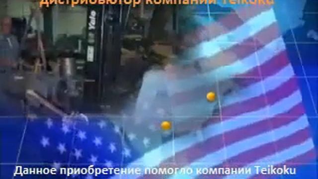 О компании Teikoku смотреть онлайн