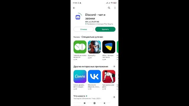 Как обновить приложение в Плей Маркете / Как установить обновление игры в гугл плей смотреть онлайн
