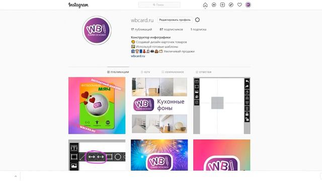Урок 1. WB Card Designer. Устройство интерфейса смотреть онлайн