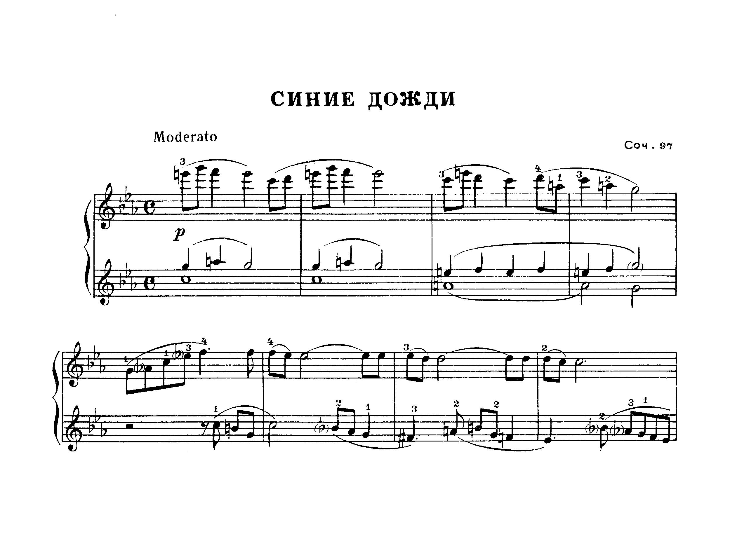 Купревич В. "Элегическая серенада", "Синие дожди". смотреть онлайн