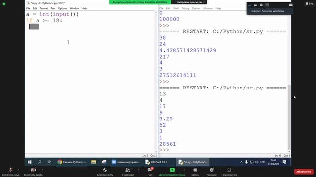Основы программирования на Python. «Первое приложение» смотреть онлайн