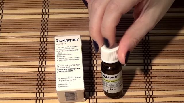 Грибок ногтей и Экзодерил. РЕЗУЛЬТАТЫ моего лечения. смотреть онлайн