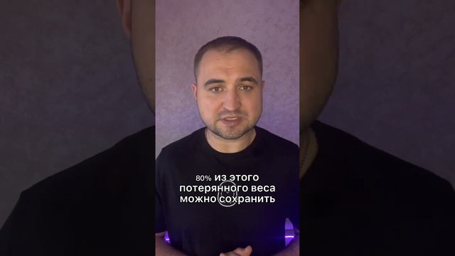 Как не набрать вес после голодания? смотреть онлайн