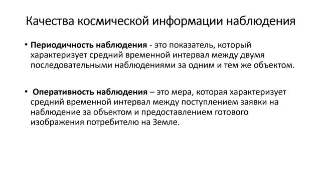 Брежнева Е.О. Лекция №9 «Научные эксперименты в околоземном космическом пространстве» смотреть онлайн