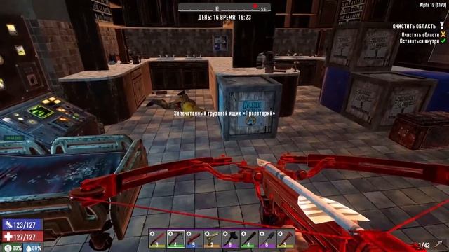 ПОДВАЛЬНЫЕ СЕКРЕТЫ ► 7 DAYS TO DIE ALPHA 19 ПРОХОЖДЕНИЕ #18 смотреть онлайн