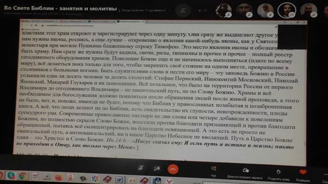 Занятия по святой Библии. Мф. 25:13. 05. 02. 2021 смотреть онлайн