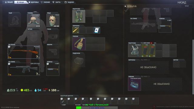 ЗА ЛУТОМ НА ЛАБУ!!! / (21+) / EFT / Escape from Tarkov смотреть онлайн