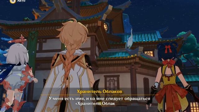 Событие: лунное утешение | встреча со старыми друзьями | часть 2 смотреть онлайн